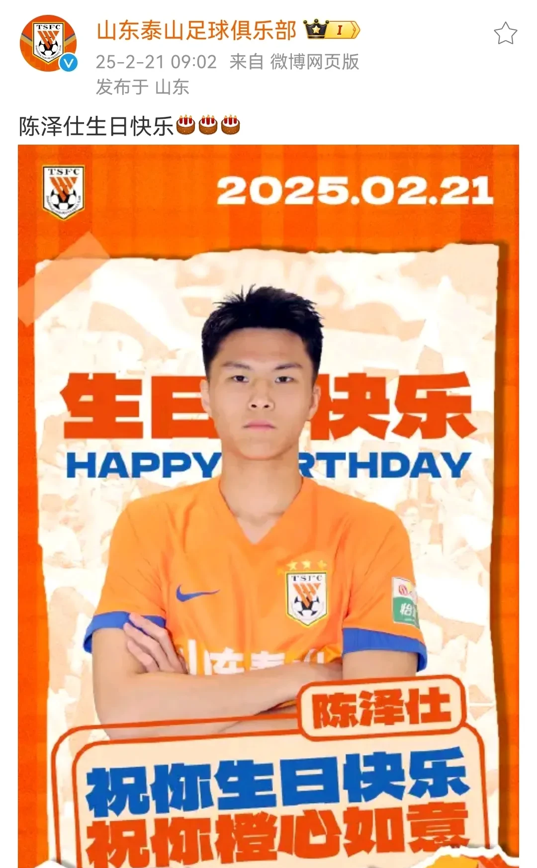 转折点！成都蓉城主帅复盘；欧联国际比赛日攻防权衡；球迷炸锅；临场指挥获称赞的简单介绍